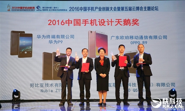 中國手機設(shè)計最高獎頒發(fā)：竟是這四部手機上榜