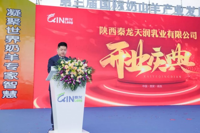秦龍乳業(yè)新工廠開業(yè),有機(jī)羊奶粉或成為現(xiàn)實(shí) 圖3