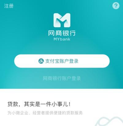 網商銀行