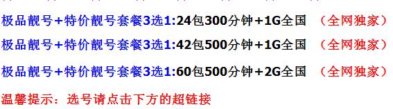 99元套餐淘寶截圖