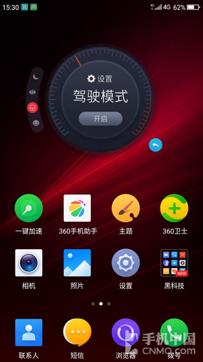 360手機N4S