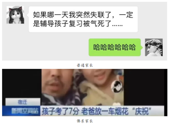 “佛系家長”背后是科學教育觀 讓孩子健康上網你get了嗎？
