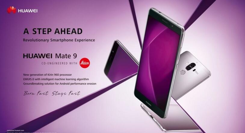華為Mate9