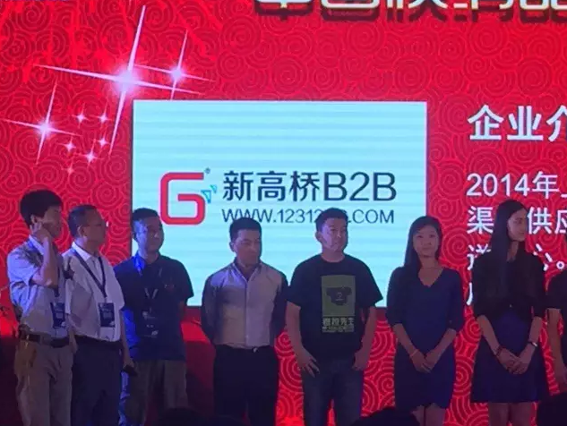 “中國(guó)快消品B2B行業(yè)口碑十強(qiáng)榜”出爐 新高橋B2B入榜 圖片3