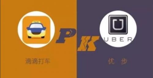 滴滴收購(gòu)Uber中國(guó)交易已達(dá)成 Uber CEO曾激烈反對(duì)