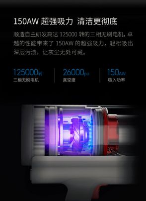 一次斬獲兩個(gè)紅點(diǎn)獎(jiǎng) 順造吸塵器魅力何在 圖7
