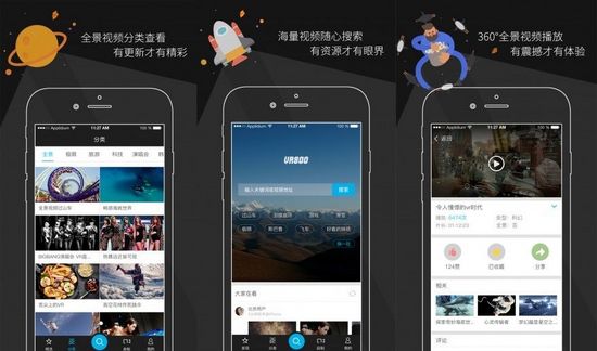 VR800再出奇招，新版上線旨在顛覆用戶視覺體驗