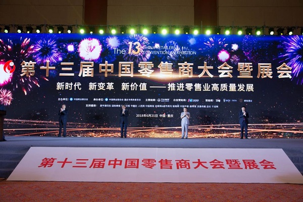 2018中國(guó)十佳商業(yè)品牌揭曉 全時(shí)為便利店行業(yè)唯一入選品牌
