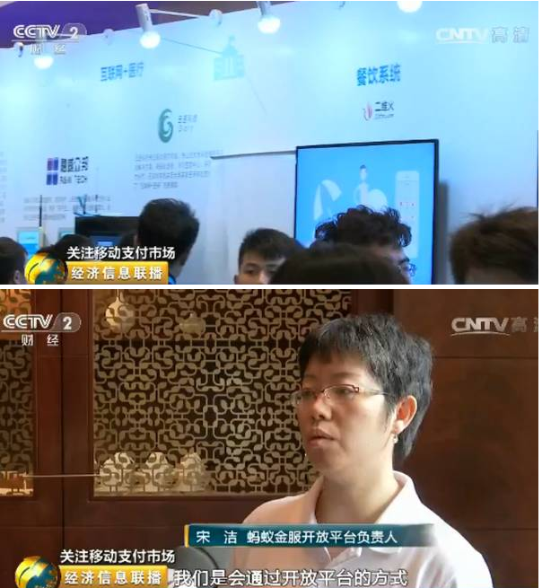 手機支付每年掃出12萬億 圖9