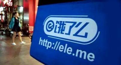 新華社：網(wǎng)上訂餐給差評(píng)就持刀傷人 餓了么店家瘋了么？
