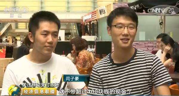 手機支付每年掃出12萬億 圖2