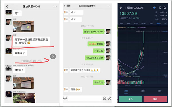重磅：btc.so域名被聯(lián)合收購 成交金額超千萬 圖2