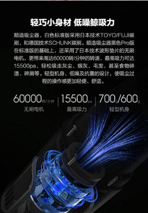 一次斬獲兩個(gè)紅點(diǎn)獎(jiǎng) 順造吸塵器魅力何在 圖8