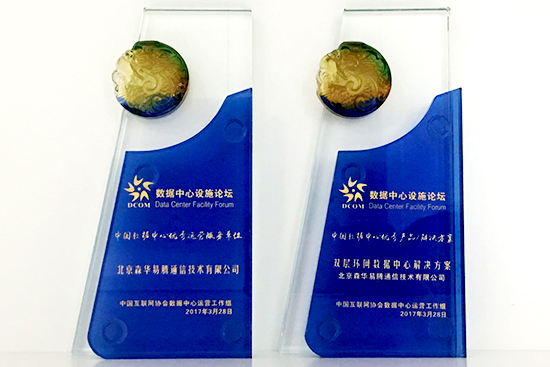 森華易騰突破創(chuàng)新 創(chuàng)造運維服務新價值