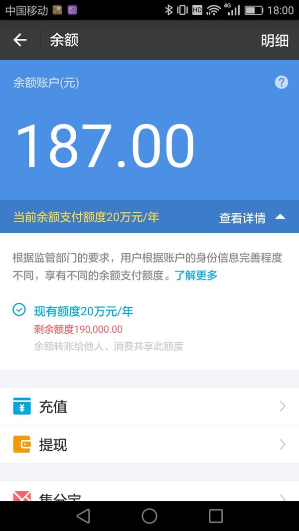 支付賬戶實名制來了！別慌，你需要了解的事情都在這里6
