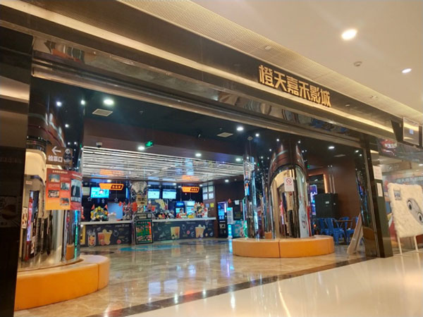 街電與大地影院集團合作升級，入駐旗下超420家門店 圖3