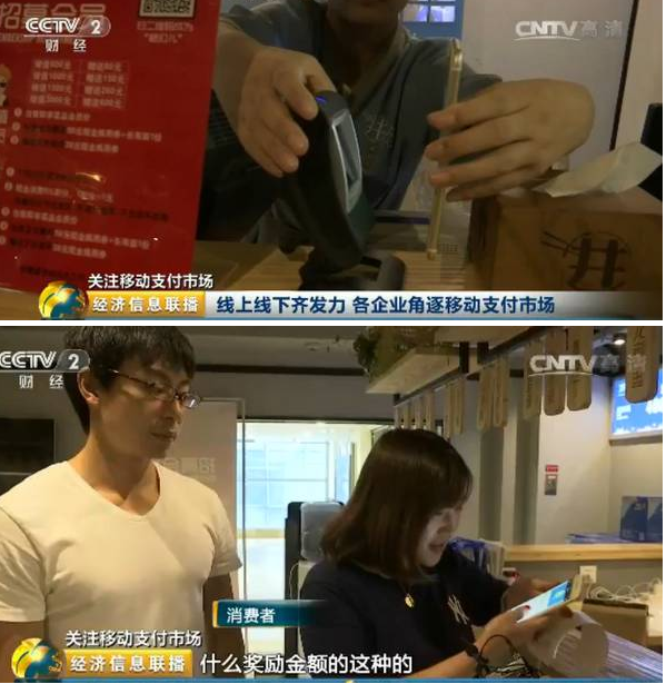 手機支付每年掃出12萬億 圖7