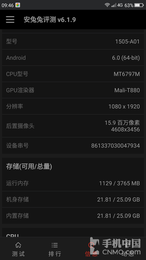 360手機N4S