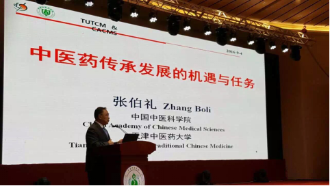 中國工程院院士、中國中醫(yī)科學院院長 張伯禮