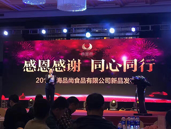 上海品尚食品有限公司2017牛排新品發布會完美落幕！