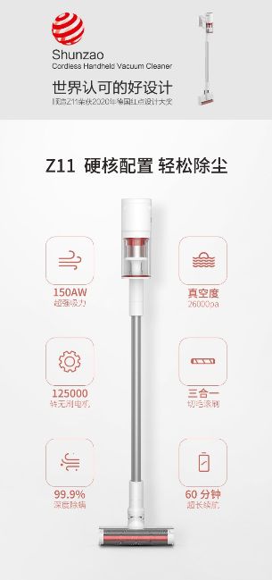 羅永浩帶貨順造科技：當“初心”遇到“初心” 圖5