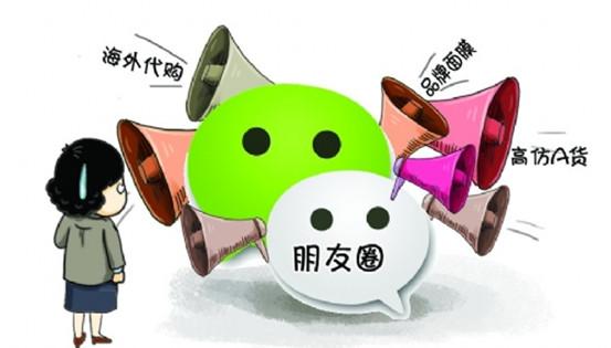 揭秘微信朋友圈里的財富神話 微商“緹麗莎爾”的經營術