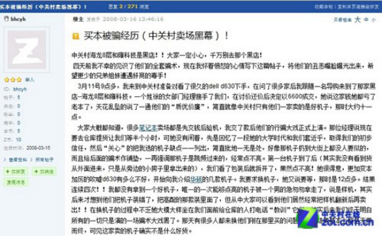 海龍停業 勾起那些關于中關村的記憶