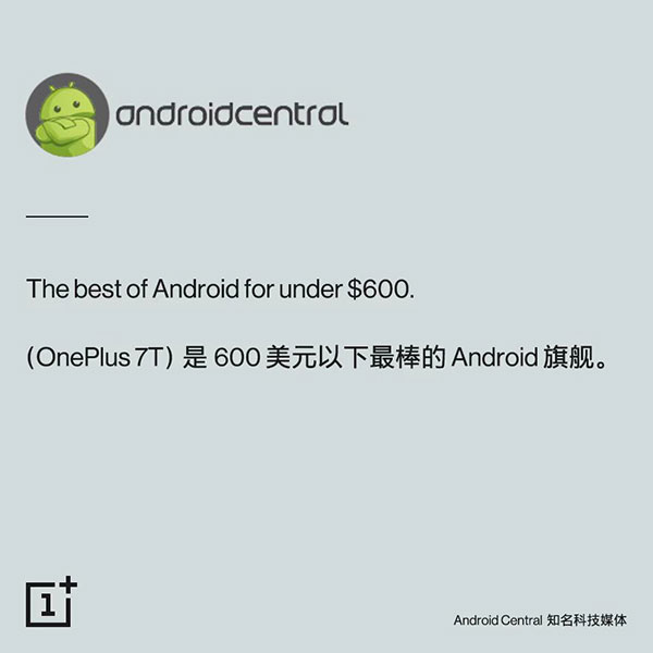一加7T系列外媒點(diǎn)評：用過90Hz流體屏就回不去了 圖3