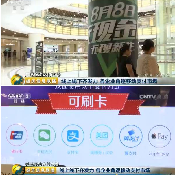 手機支付每年掃出12萬億 圖8