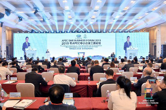 華強技術受邀出席2019年APEC中小企業工商論壇