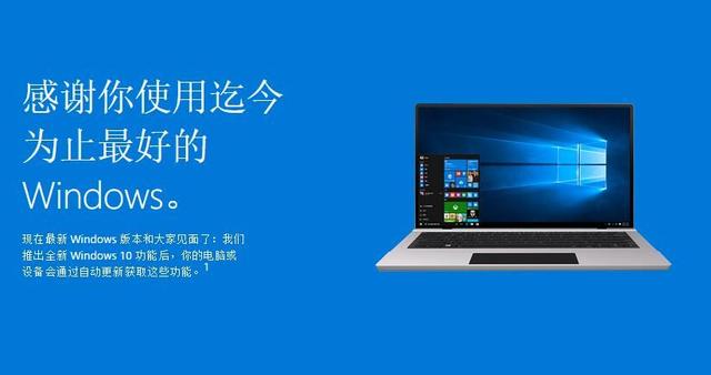 最后倒計(jì)時(shí):Windows 10免費(fèi)升級(jí)僅剩10天！