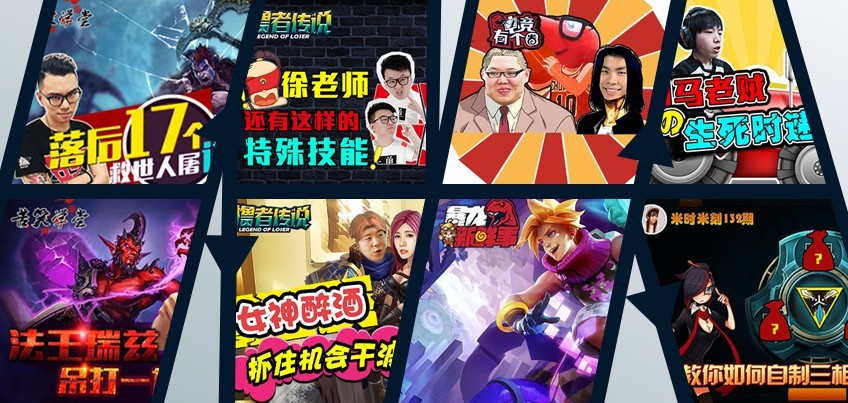 暴龍電競(jìng)原創(chuàng)電競(jìng)節(jié)目