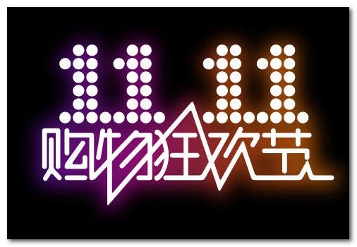 “雙12”狂歡之后余痛再現商戶端之戰(zhàn)