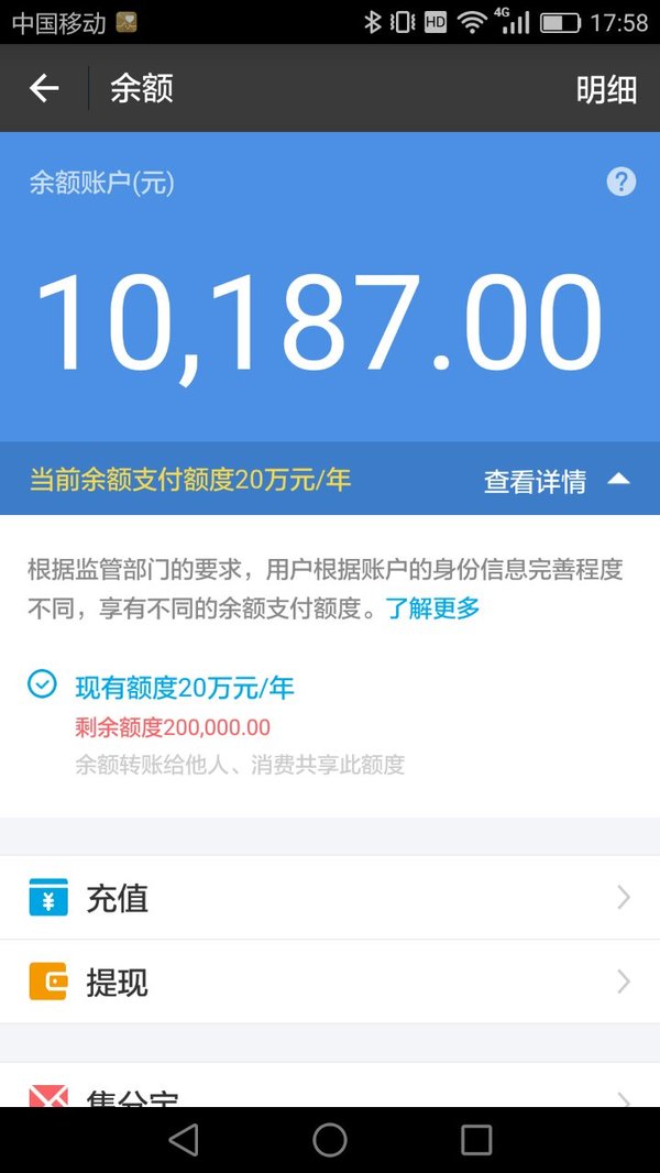 支付賬戶實名制來了！別慌，你需要了解的事情都在這里3