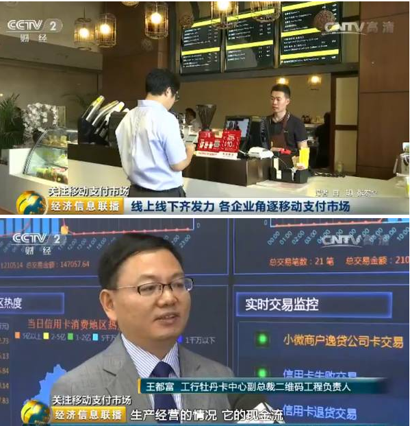 手機支付每年掃出12萬億 圖10