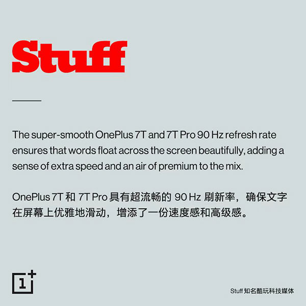 一加7T系列外媒點(diǎn)評：用過90Hz流體屏就回不去了 圖5