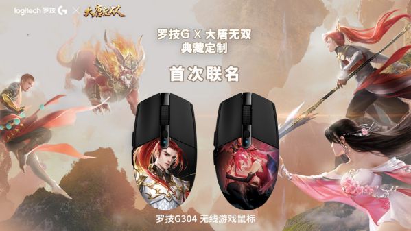 “網(wǎng)”“羅”天下 英雄相惜 羅技與網(wǎng)易游戲強(qiáng)勢聯(lián)手推出多款聯(lián)名定制產(chǎn)品 圖5