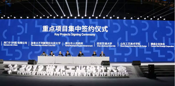 橙色云亮相2019世界工業(yè)設(shè)計(jì)大會(huì)，設(shè)計(jì)賦能中國(guó)制造 圖4