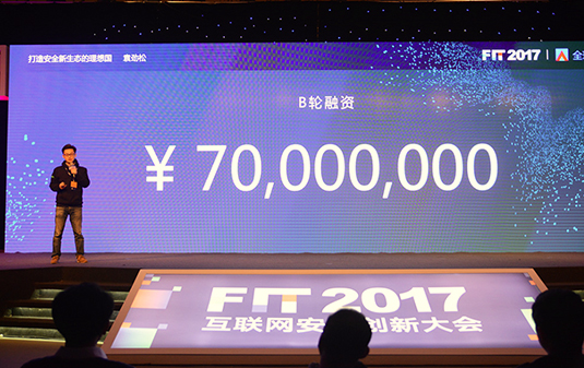 斗象科技宣布獲7000萬(wàn)元B輪融資，加速企業(yè)安全服務(wù)創(chuàng)新 圖2