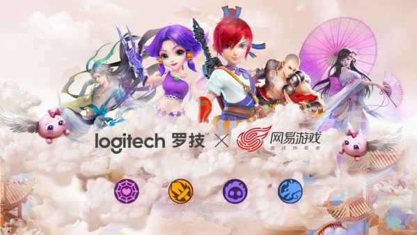 “網(wǎng)”“羅”天下 英雄相惜 羅技與網(wǎng)易游戲強勢聯(lián)手推出多款聯(lián)名定制產(chǎn)品