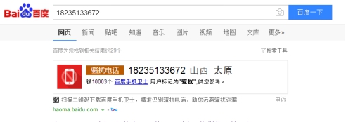 百度安全聯(lián)合中國(guó)聯(lián)通助力用戶通話安全 圖3