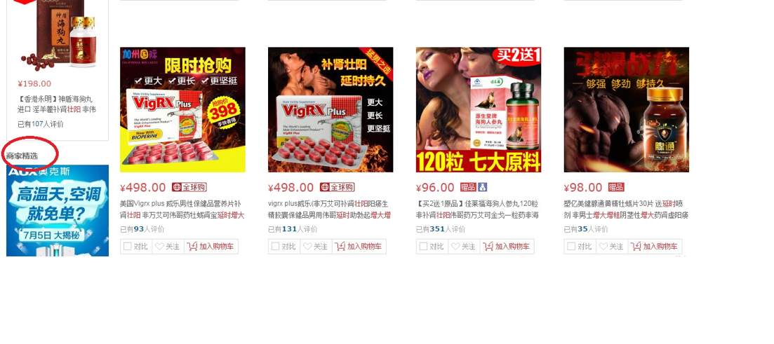 互聯網廣告新規出臺，哪些行業將會受到重大影響？