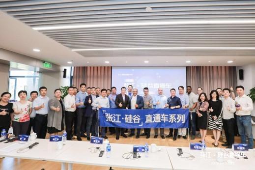 Diamond Foundry受邀出席2019年張江·硅谷直通車創(chuàng)新交流峰會 圖2