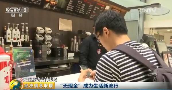 央視：手機(jī)支付每年掃出12萬億 你貢獻(xiàn)了多少？