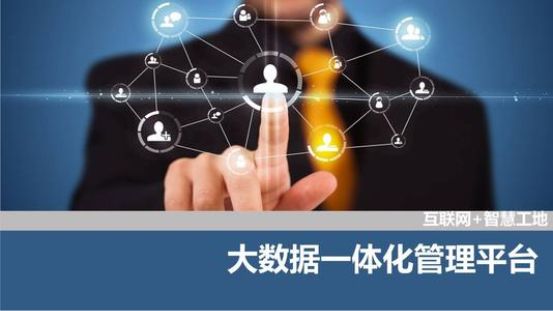 畢安云盾，為智慧工地保駕護航！ 圖2