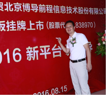 博導股份總裁兼創始人 段建