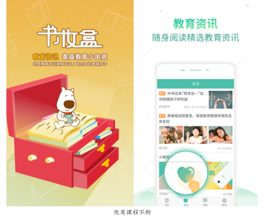 “佛系家長”背后是科學教育觀 讓孩子健康上網你get了嗎？ 圖5