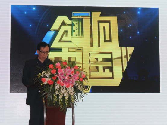 CCTV《創(chuàng)響中國》出品人秦素賢受邀出席首都非公經(jīng)濟金融服務(wù)推進會