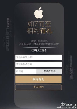 中國電信的預(yù)約頁面