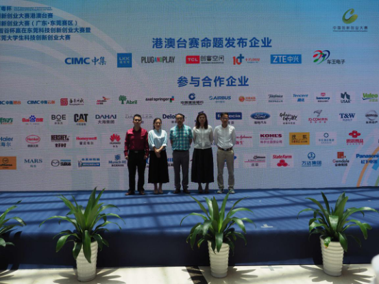 大賽特設(shè)“命題挑戰(zhàn)賽”，現(xiàn)場發(fā)布企業(yè)命題
